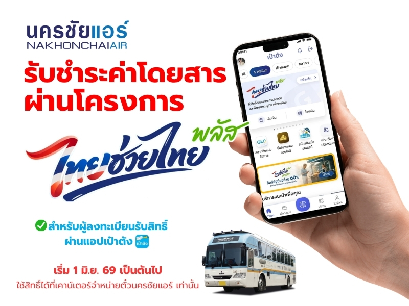 ใช้สิทธิ์ 