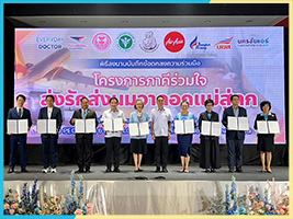 “นครชัยแอร์” สานต่อโครงการภาคีร่วมใจส่งรักส่งนมจากอกแม่สู่ลูก ต่อเนื่องเป็นปีที่ 7