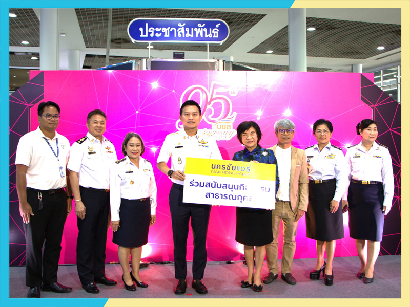 นครชัยแอร์ ร่วมแสดงความยินดี ครบรอบ 95 ปี วันคล้ายวันสถาปนา บริษัท ขนส่ง จำกัด (บขส.)